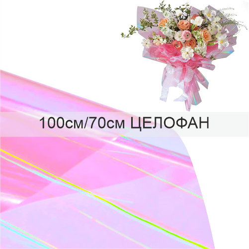 70см целофан
