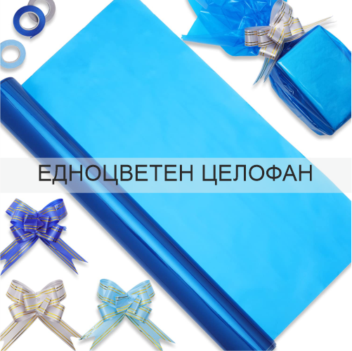 ЕДНОЦВЕТЕН