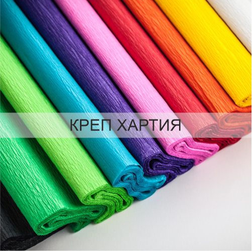 КРЕП