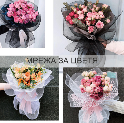 МРЕЖА