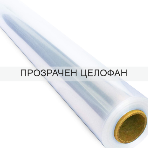 ПРОЗРАЧЕН